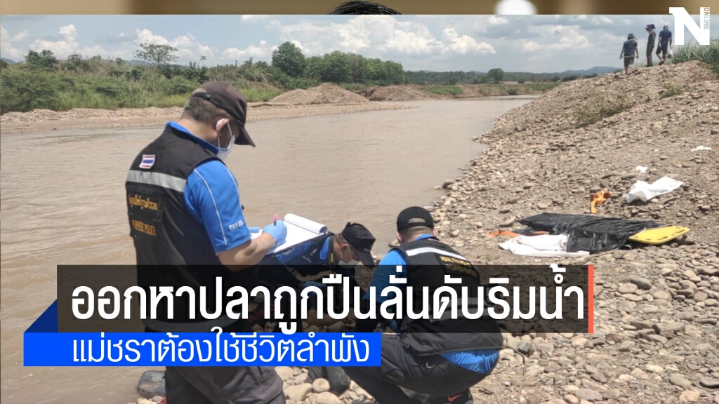 หนุ่มใหญ่หายออกจากบ้าน2วันกลายเป็นศพ หนุ่มใหญ่หายออกจากบ้าน2วันกลายเป็นศพ