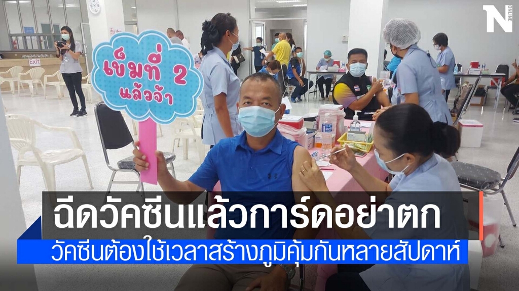 สสจ.โคราช ยันกรณี ผกก.สภ.ปักธงชัยติดเชื้อหลังฉีดวัคซีนเกิดขึ้นได้ สสจ.โคราช ยันกรณี ผกก.สภ.ปักธงชัยติดเชื้อหลังฉีดวัคซีนเกิดขึ้นได้