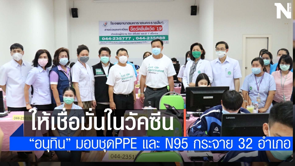 อนุทิน ตรวจเยี่ยมระบบฉีดวัคซีน พร้อมสร้างความเชื่อมั่นวัคซีนปลอดภัย
