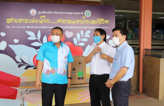 กลุ่มเพื่อนเฉลิมชัยมอบเงินสนับสนุนโรงพยาบาลสนามมหาวิทยาลัยราชภัฏสุราษฎร์ธานี