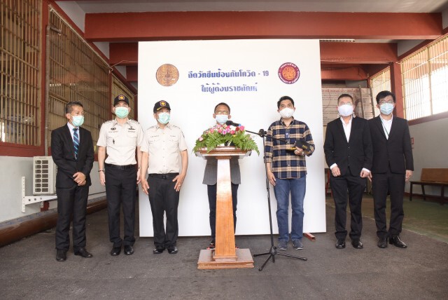 คิกออฟฉีดวัคซีนให้ผู้ต้องขังวันแรก "สมศักดิ์"ชี้ฉีดวัคซีนประหยัดกว่าใช้ยารักษา