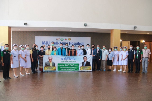 กลุ่มเพื่อนเฉลิมชัยมอบเงินสนับสนุนโรงพยาบาลสนามมหาวิทยาลัยราชภัฏสุราษฎร์ธานี