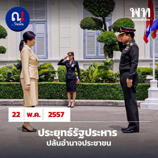 "อนุสรณ์"อัด"ประยุทธ์" 7 ปีรัฐประหาร ฉุดรั้งประเทศไปหลายสิบปี