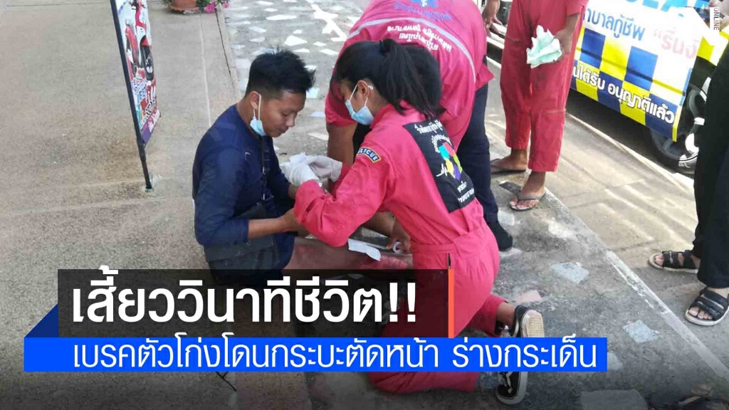 ระทึกรถกระบะตัดหน้า จยย.เบรคตัวโก่งกระเด็นตกรถ หวิดโดนรถเหยียบ ระทึกรถกระบะตัดหน้า จยย.เบรคตัวโก่งกระเด็นตกรถ หวิดโดนรถเหยียบ