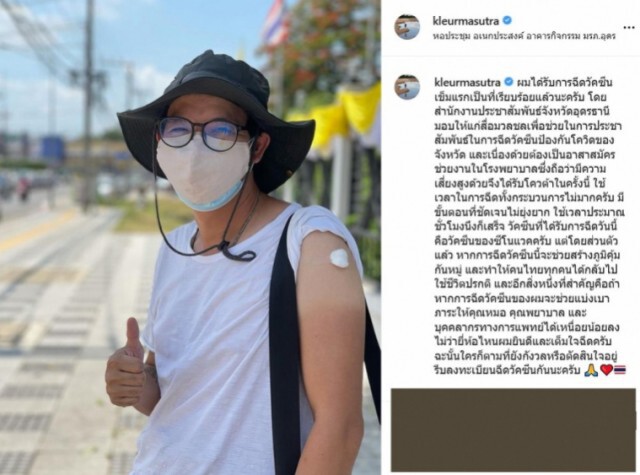 "เกลือ เป็นต่อ" ฉีด"ซิโนแวค" แจง เพื่อช่วยแบ่งเบาภาระบุคลากรแพทย์ ยี่ห้อไหนก็ยินดีและเต็มใจ