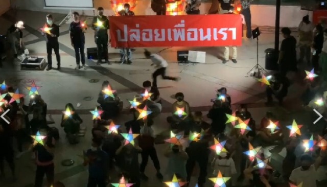 พิธา-รังสิมันต์ โรม ร่วม มวลชนจัดกิจกรรมเปิดไฟให้ดาว พร้อมขับไล่นายกฯ