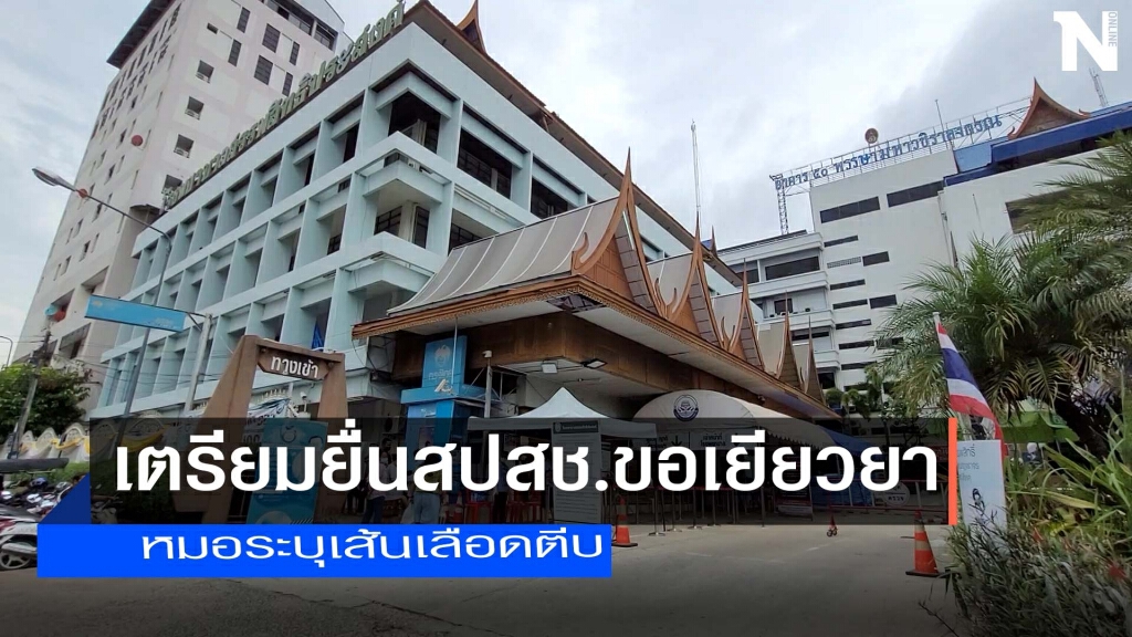 อสม.ฉีดวัคซีนแพ้อาการดีขึ้น อสม.ฉีดวัคซีนแพ้อาการดีขึ้น