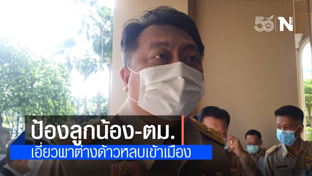 "สุชาติ" ป้อง ตม.-แรงงาน เอี่ยวพาต่างด้าวเข้าเมือง ชี้ เอาตัวเลขมายัน ยอมรับมีคนลักลอบแต่ไม่มาก