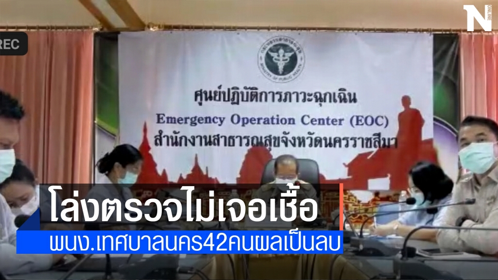 ตัดวงจรคลัสเตอร์ครอบครัวบ้านเกาะ อ.เมือง ติดเชื้อ 7 ราย