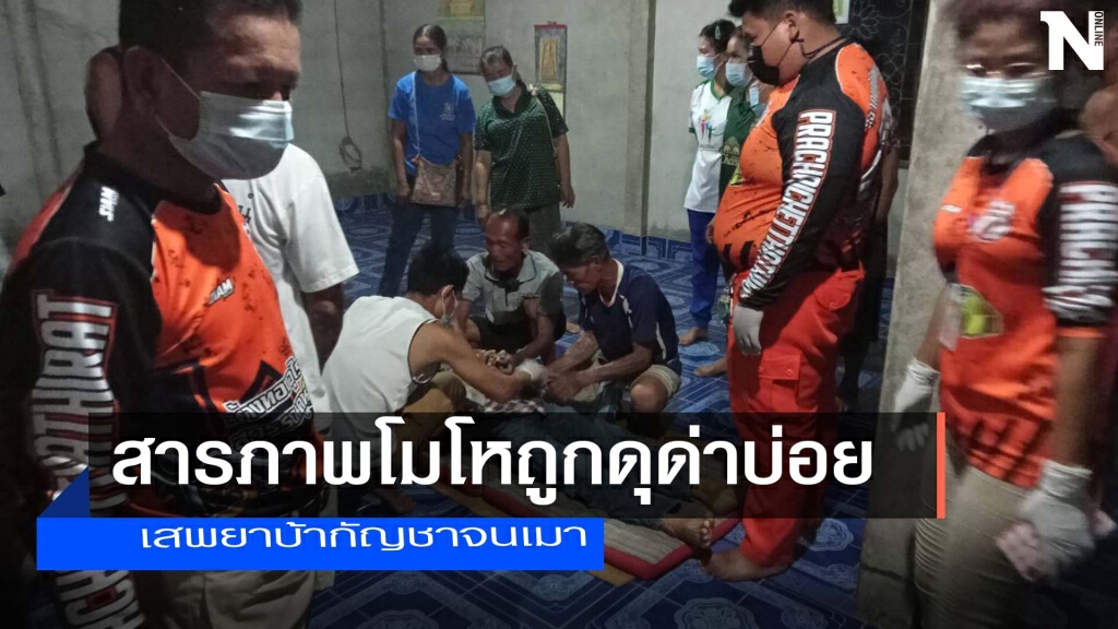 หลานฉุนปู่ดุด่าเสพยาใช้มีดฟันปู่ดับ