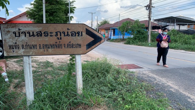 ติดเชื้อพุ่ง กักตัวชาวบ้านสระภูกลุ่มเสี่ยง ตรวจ Swab นับพัน