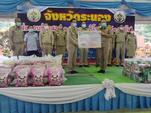 ระนองประเดิมมอบข้าวสาร 15 ตัน ช่วยกลุ่มเปราะบาง