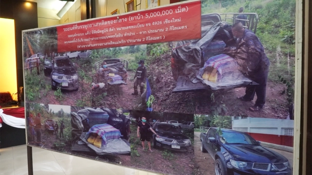 จับแก๊งชาวเขาขนยาบ้า5ล้านเม็ด