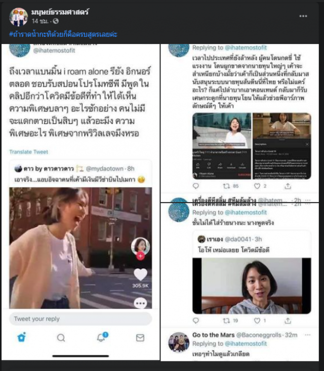 ทัวร์ลงหนัก "มิ้นท์" รีวิวเที่ยวสหรัฐ ยกข้อดีโควิดแสนพิเศษ