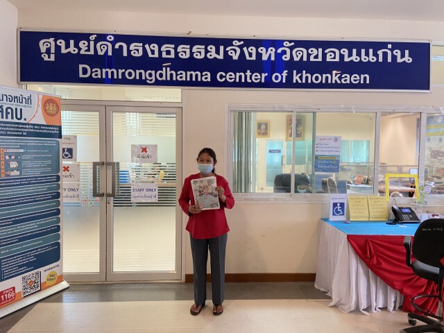 ร้องถูกหลอกซื้อขายที่ดินสูญเงิน 3 แสนบาท