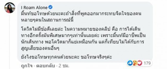 ทัวร์ลงหนัก "มิ้นท์" รีวิวเที่ยวสหรัฐ ยกข้อดีโควิดแสนพิเศษ