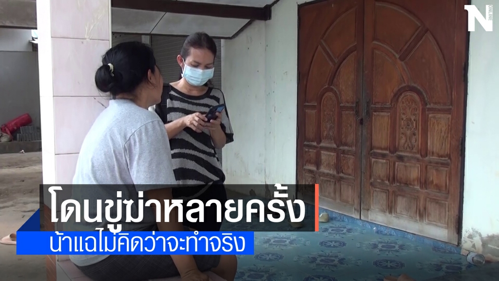 จ่อออกหมายจับ"ไอ้ชาร์ป"มือยิงแฟนสาวญาติสาหัส