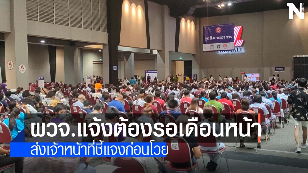 หวิดวุ่น!!!มาฉีดวัคซีนแต่ไม่ได้ฉีด หวิดวุ่น!!!มาฉีดวัคซีนแต่ไม่ได้ฉีด