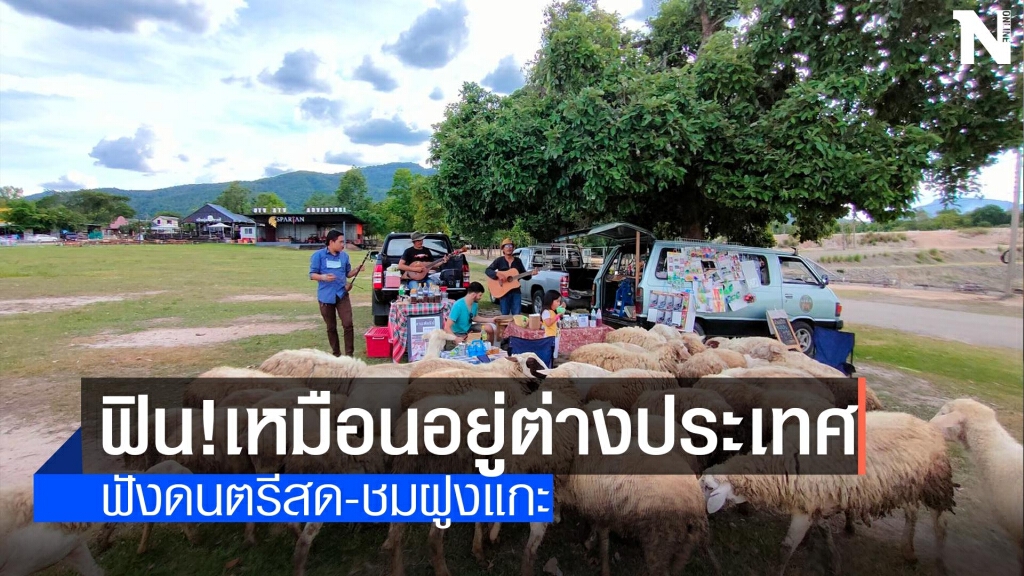 ร้านคาราวานแคมป์ปิ้ง-ฟินเหมือนอยู่ตปท.