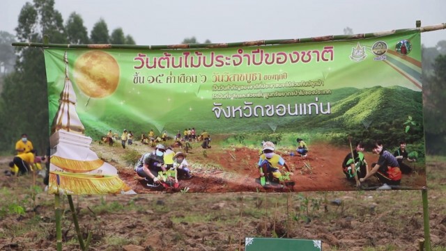 โครงการปลูกป่าและป้องกันไฟป่า วันต้นไม้ประจําปีของชาติ