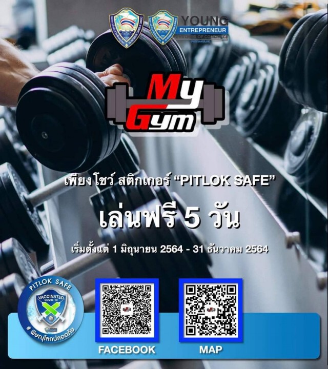 "มีภูมิรับสิทธิ์"-ฉีดวัคซีนรับส่วนลดสูง60%