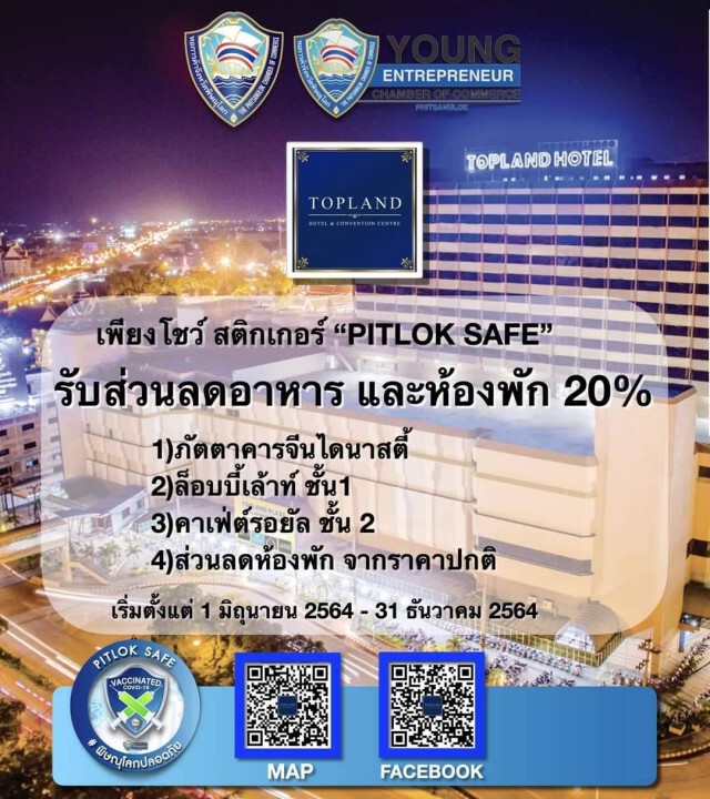 "มีภูมิรับสิทธิ์"-ฉีดวัคซีนรับส่วนลดสูง60%