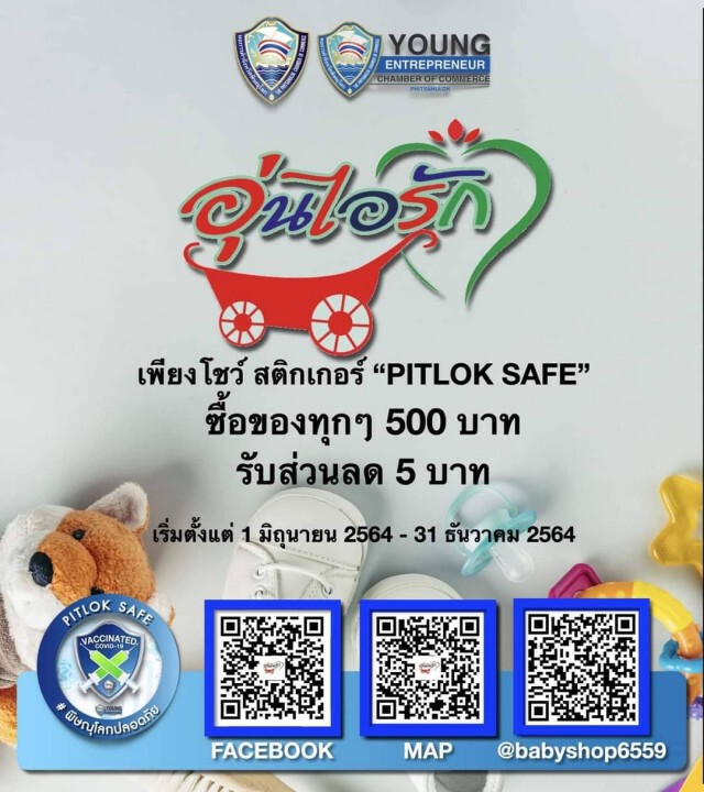 "มีภูมิรับสิทธิ์"-ฉีดวัคซีนรับส่วนลดสูง60%