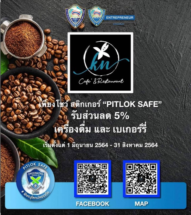 "มีภูมิรับสิทธิ์"-ฉีดวัคซีนรับส่วนลดสูง60%