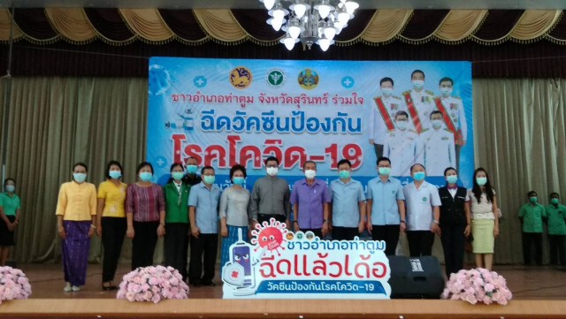 ผวจ.ลุยเองรณรงค์ฉีดวัคซีนป้องกันโควิด