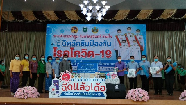 ผวจ.ลุยเองรณรงค์ฉีดวัคซีนป้องกันโควิด