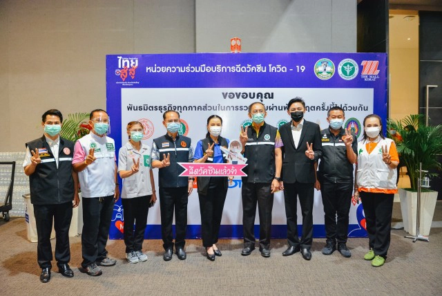 โคราชเฮ  ได้อนุมัติวัคซีนครบ 2 หมื่นโดสแล้ว