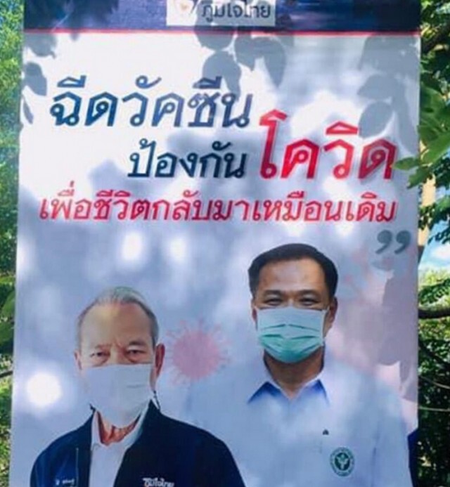 โผล่อีกเพียบป้าย ส.ส.-สมาชิกภูมิใจไทย คู่ อนุทิน ติดกันพรึ่บ ไม่ใช่มีแค่"ศรีนวล"