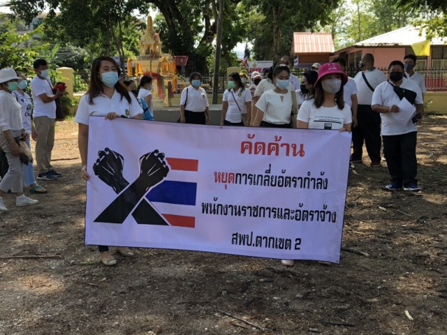 ครู5อำเภอชายแดนบุกอำเภอแม่สอดร้องถูกย้ายบ่อยเกิน