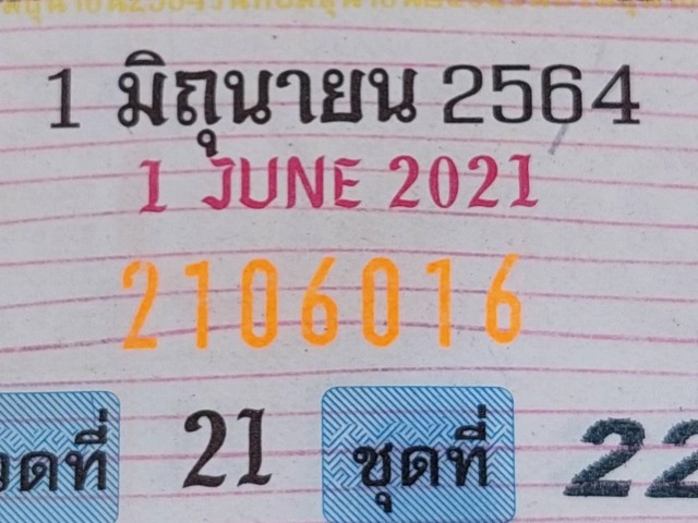 อาทิตย์หน้าออกหมายเรียก"ซ้อปุ๊ก"