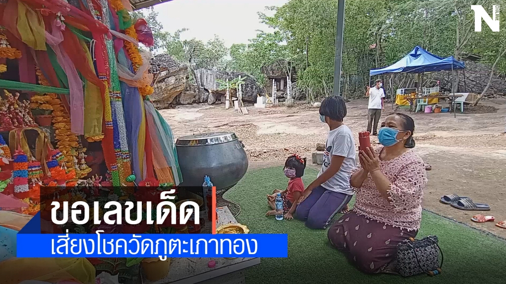 วันพระใหญ่คอหวยขอโชควัดภูตะเภาทอง วันพระใหญ่คอหวยขอโชควัดภูตะเภาทอง