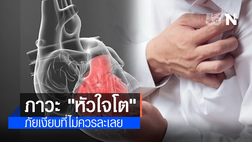 รู้จักภาวะ "หัวใจโต" ภัยเงียบคร่าชีวิต "ครูหนึ่ง พิมพร" รู้จักภาวะ "หัวใจโต" ภัยเงียบคร่าชีวิต "ครูหนึ่ง พิมพร"