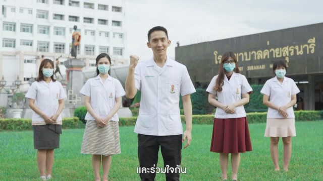 สุดเท่ห์ รพ.ค่ายสุรนารีปล่อย MVให้กำลังใจสู้ภัยโควิด