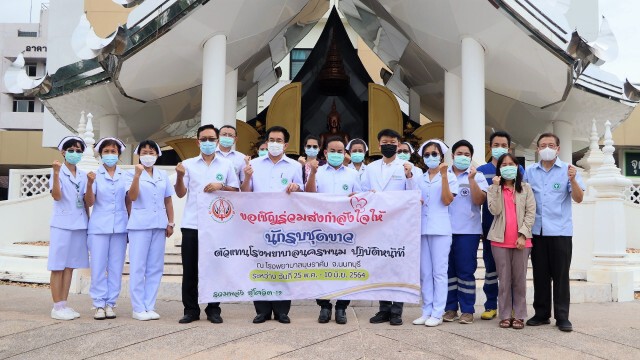 ส่งทีมนักรบเสื้อกาวน์ สนับสนุน รพ.บุษราคัม