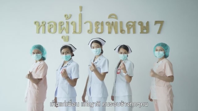 สุดเท่ห์ รพ.ค่ายสุรนารีปล่อย MVให้กำลังใจสู้ภัยโควิด