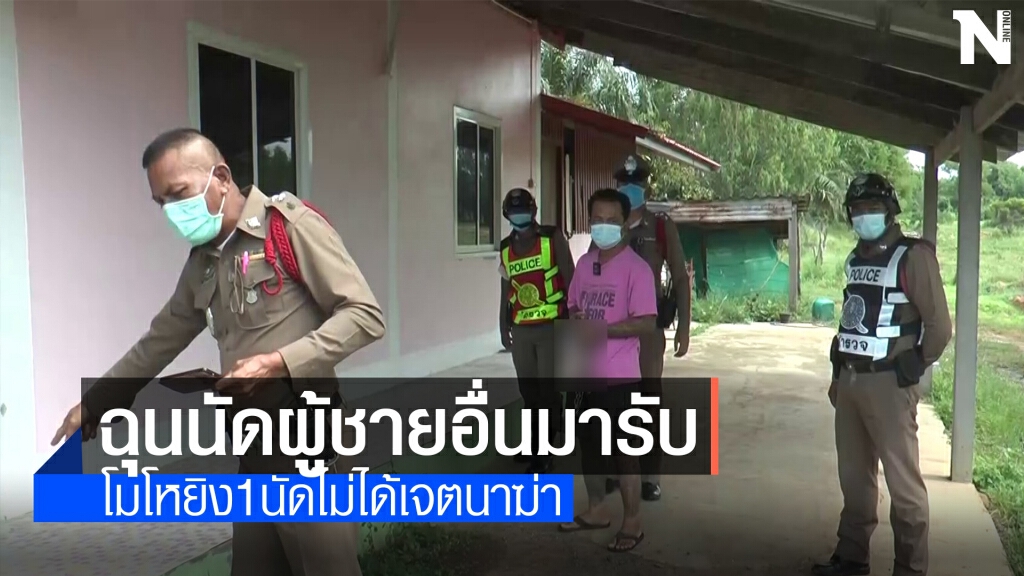 จับแล้ว "ไอ้ชาร์ป" มือปืนโหดจ่อยิงแฟนสาวสาหัส