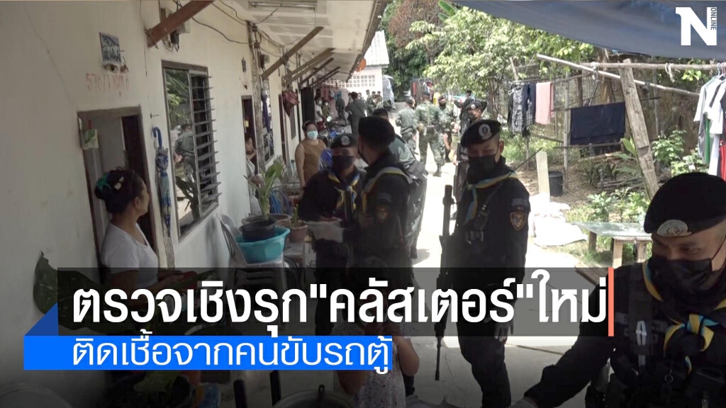 ตรวจเชิงรุก"คลัสเตอร์"โรงงานกระเทียม