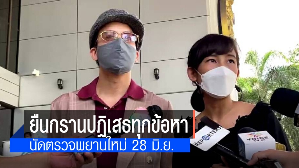 "แอมมี่" ปฏิเสธทุกข้อกล่าวหา ศาลนัดตรวจพยานอีกครั้งวันที่ 28 มิ.ย.