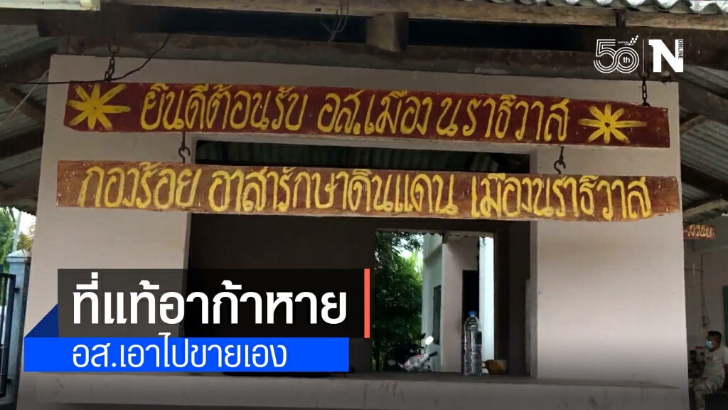 รวบแล้ว!! อส.1 นาย นำอาวุธปืนไปขาย