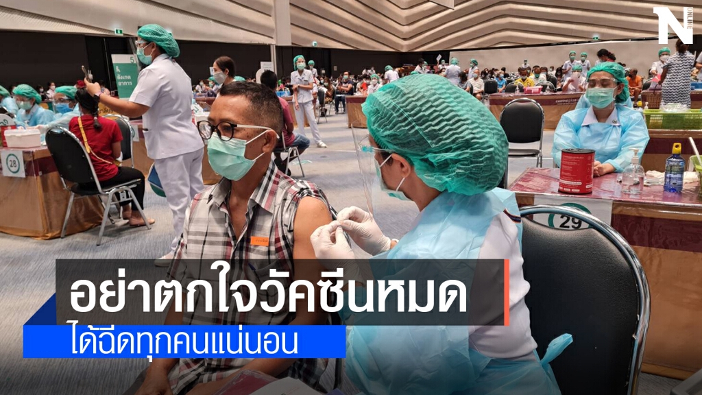 สสจ.โคราชขอให้มั่นใจมีวัคซีนฉีดทุกคน สสจ.โคราชขอให้มั่นใจมีวัคซีนฉีดทุกคน