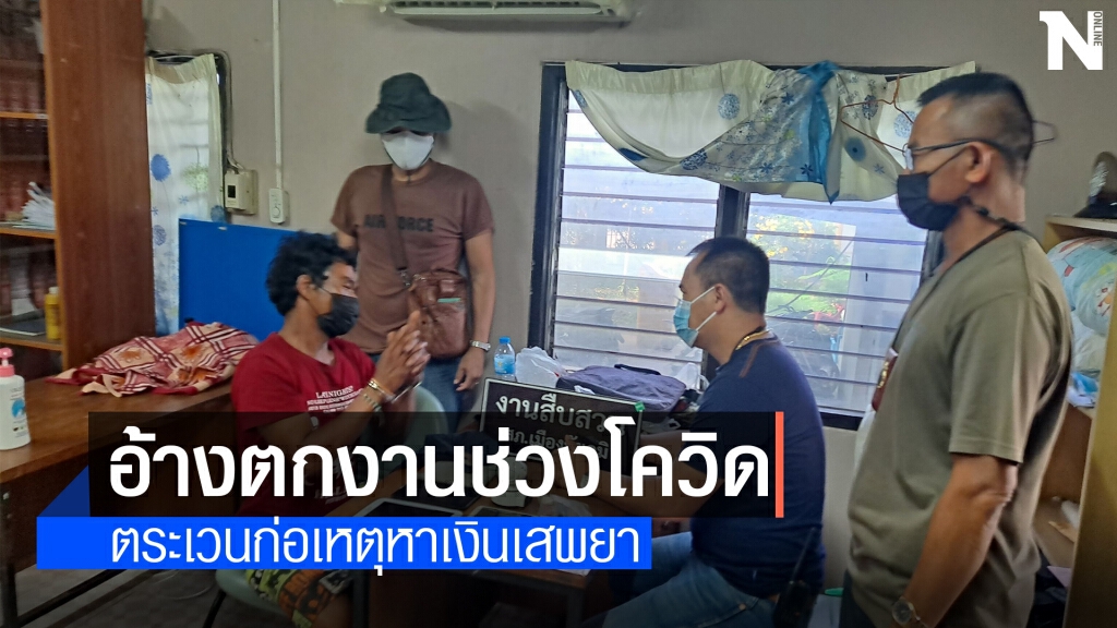 รวบแล้วโจรแสบ ตระเวนลักทรัพย์หาเงินซื้อยาบ้าเสพ