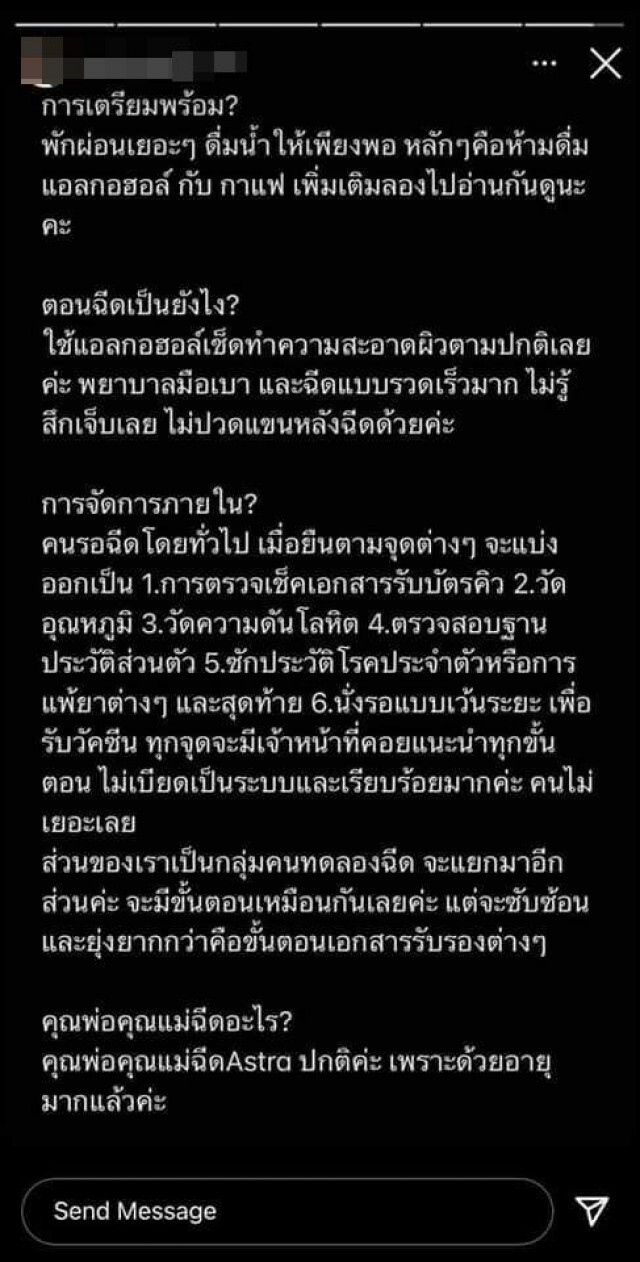 สาวโพสต์ได้ฉีดไฟเซอร์ที่ภูเก็ต สุดท้ายโร่ขอโทษ แท้จริงไปฉีดซิโนแวค