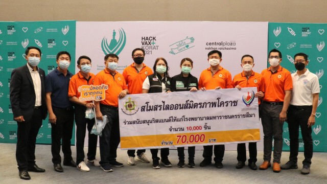 ภาคเอกชนโคราชขับเคลื่อนเศรษฐกิจ New normal