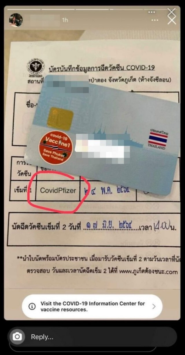 สาวโพสต์ได้ฉีดไฟเซอร์ที่ภูเก็ต สุดท้ายโร่ขอโทษ แท้จริงไปฉีดซิโนแวค