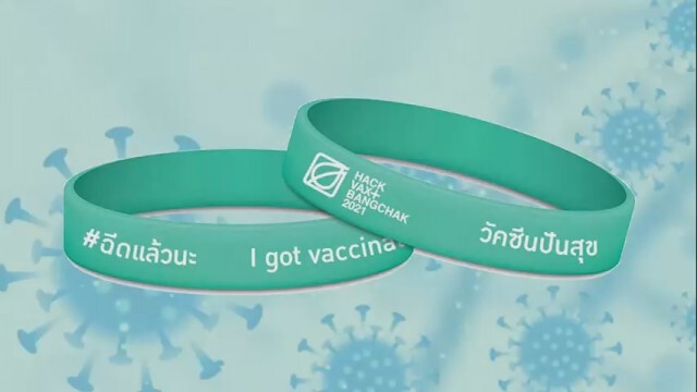 โคราชทำเก๋ แจกริสแบนด์รางวัลฉีดวัคซีนครบ 2 เข็ม