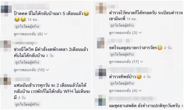 ดราม่า "ยิว" แฟน "เจนนี่" เป็น ตร.แต่ทำงานที่บ้านไม่เข้าเวร